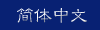 Chinese GB - Coming Soon ...